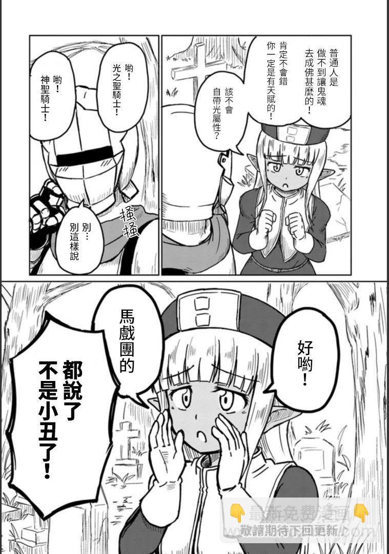 《这个医师超麻烦》2话 第10页
