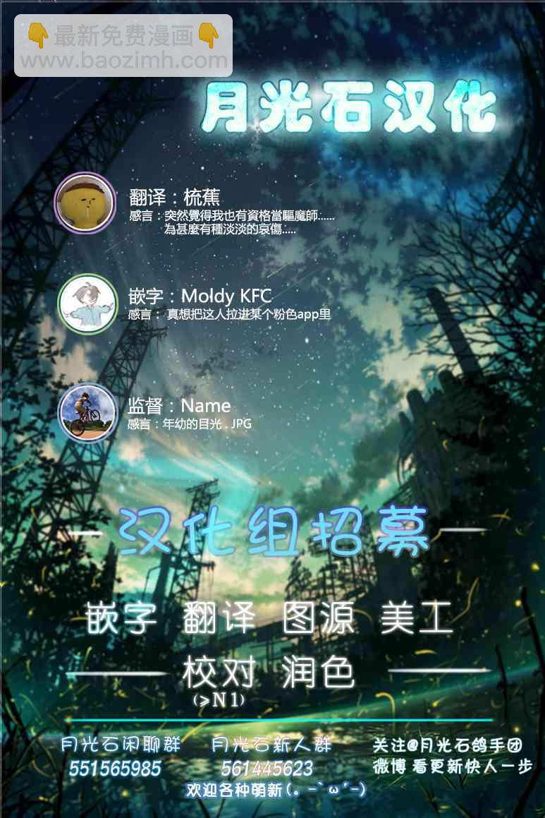 《这个医师超麻烦》2话 第11页