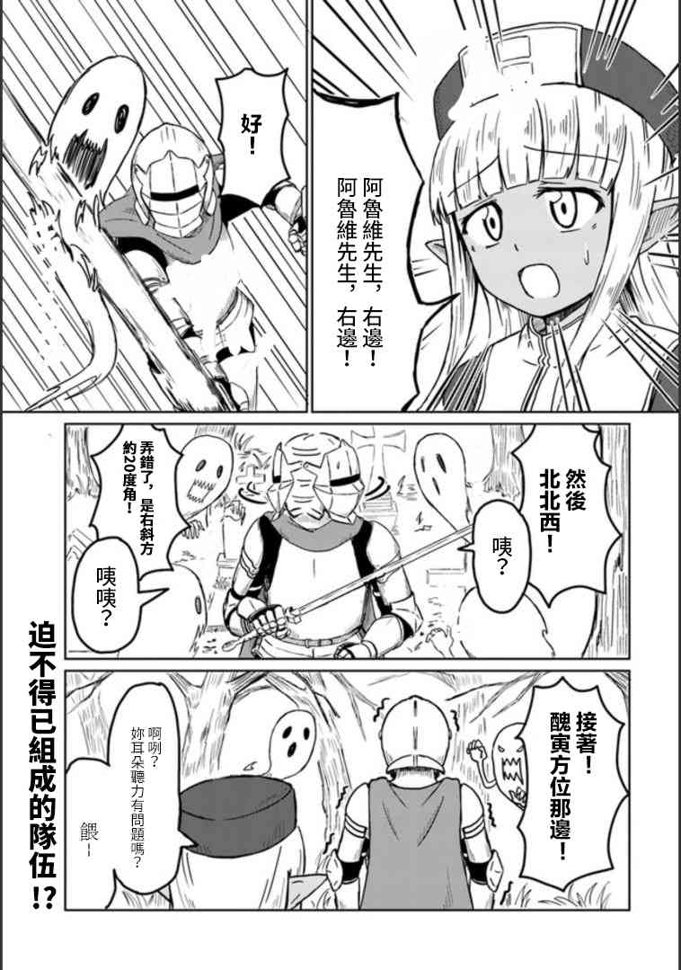 《这个医师超麻烦》2话 第1页