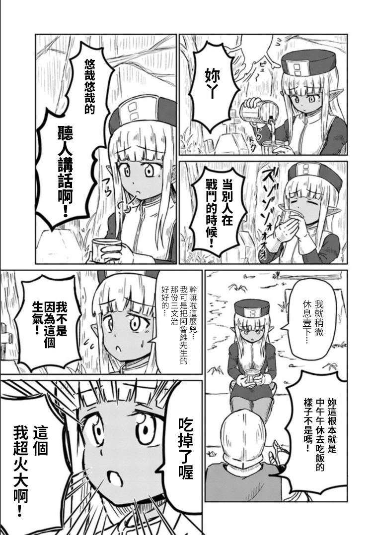 《这个医师超麻烦》2话 第3页