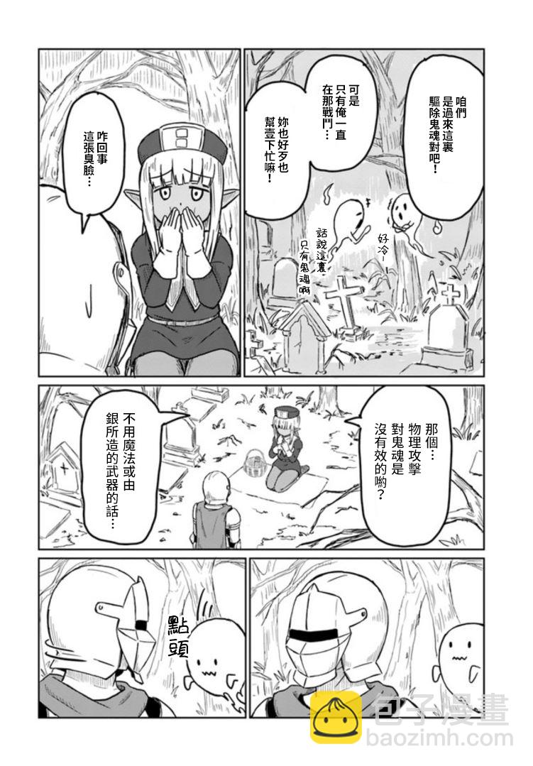 《这个医师超麻烦》2话 第4页