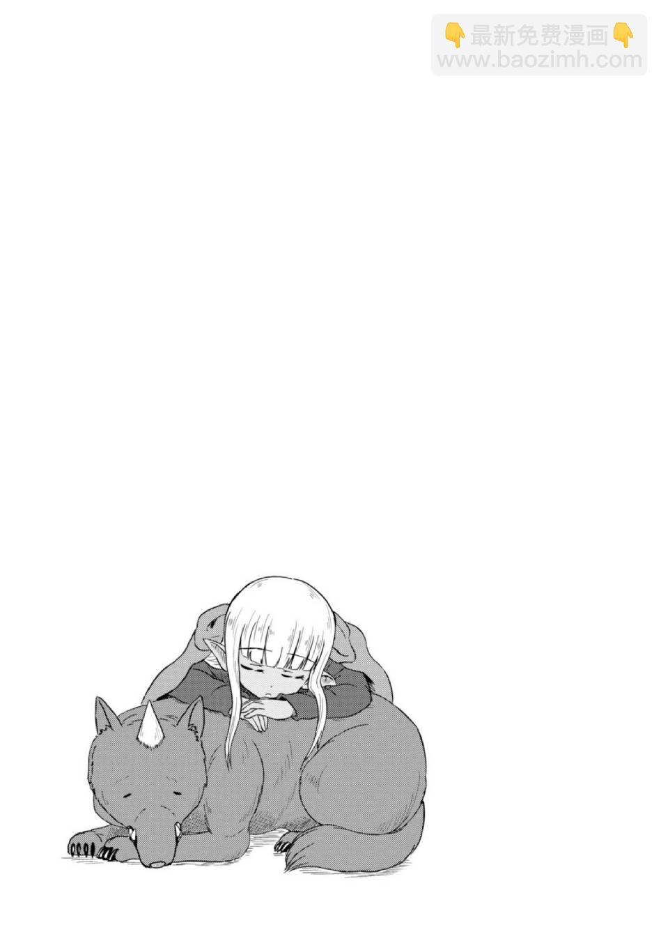 《这个医师超麻烦》4话 第11页