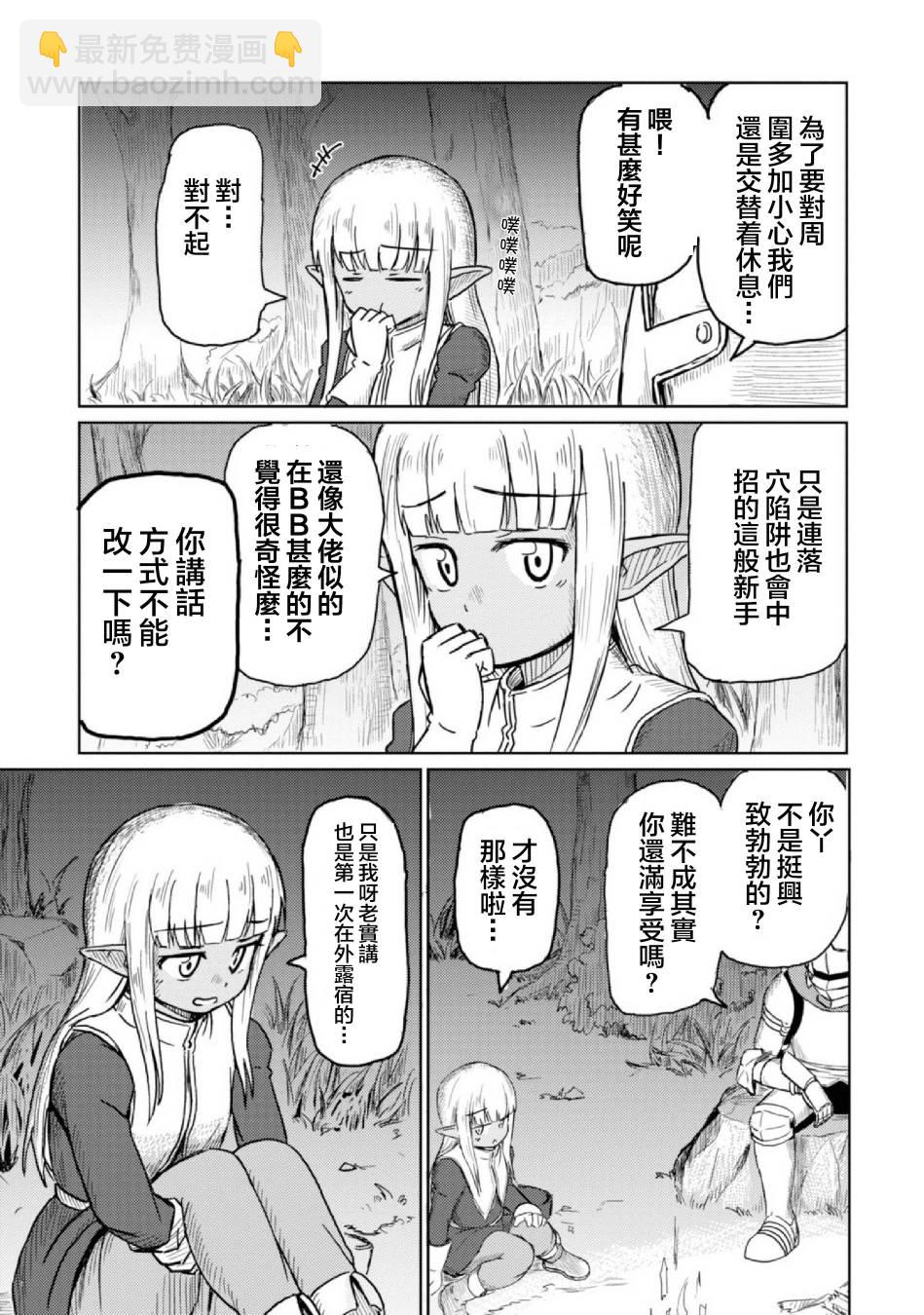 《这个医师超麻烦》4话 第3页