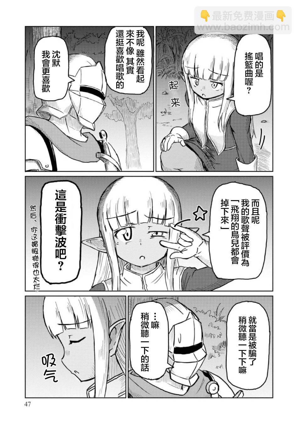 《这个医师超麻烦》4话 第7页