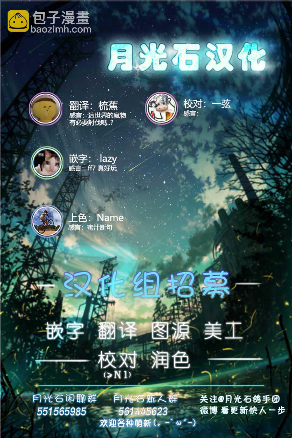 《这个医师超麻烦》3话 第12页