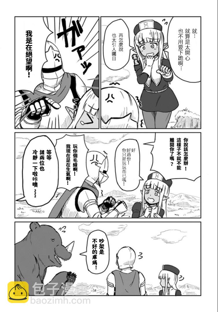 《这个医师超麻烦》1话 第12页