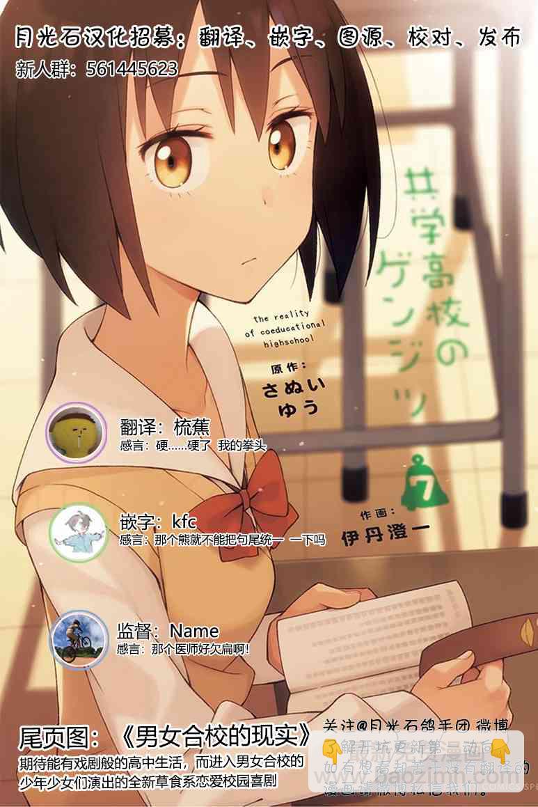 《这个医师超麻烦》1话 第14页