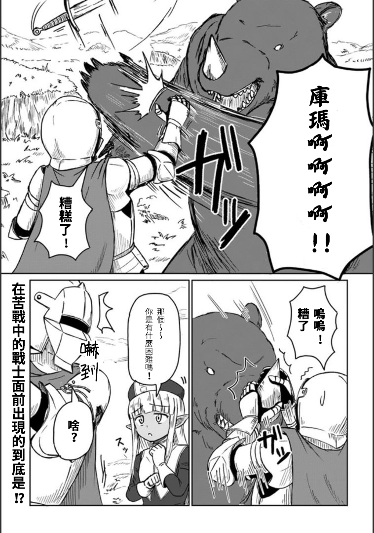 《这个医师超麻烦》1话 第1页