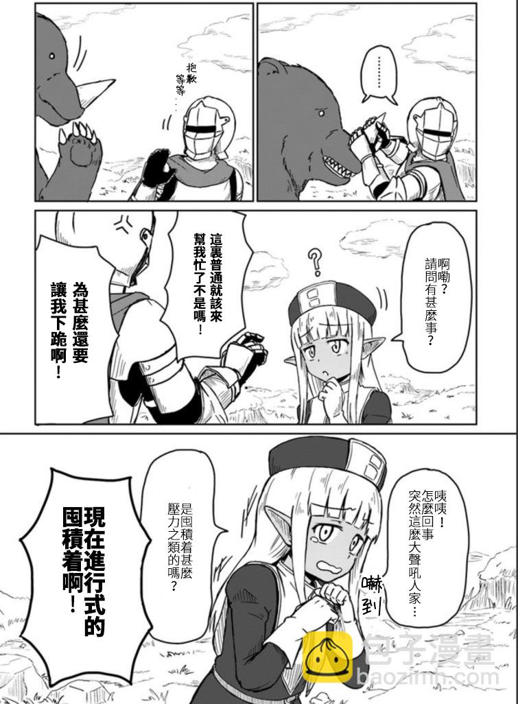 《这个医师超麻烦》1话 第4页