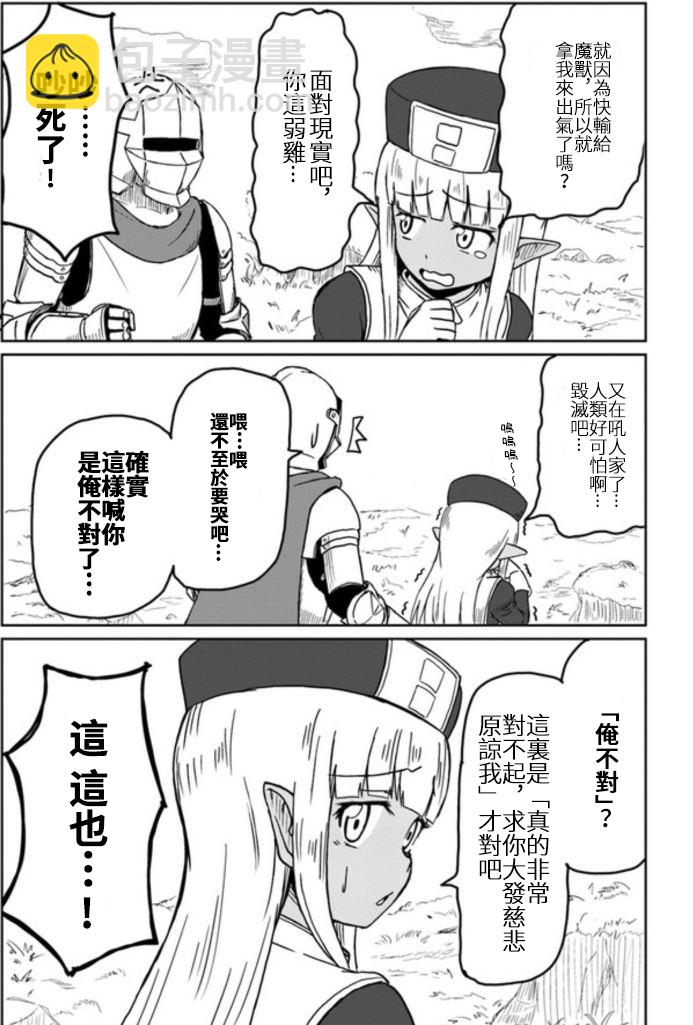 《这个医师超麻烦》1话 第5页