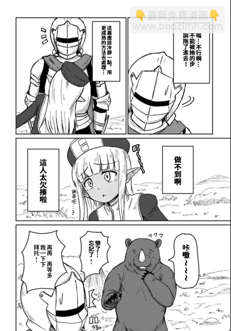 《这个医师超麻烦》1话 第6页