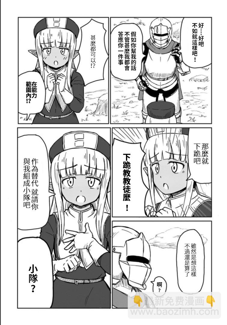 《这个医师超麻烦》1话 第7页