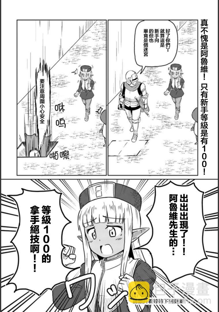 《这个医师超麻烦》8话 第10页