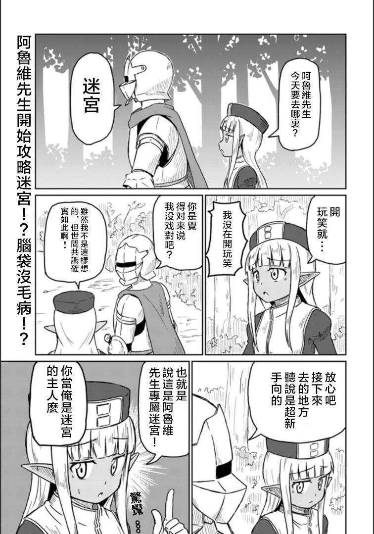 《这个医师超麻烦》8话 第1页