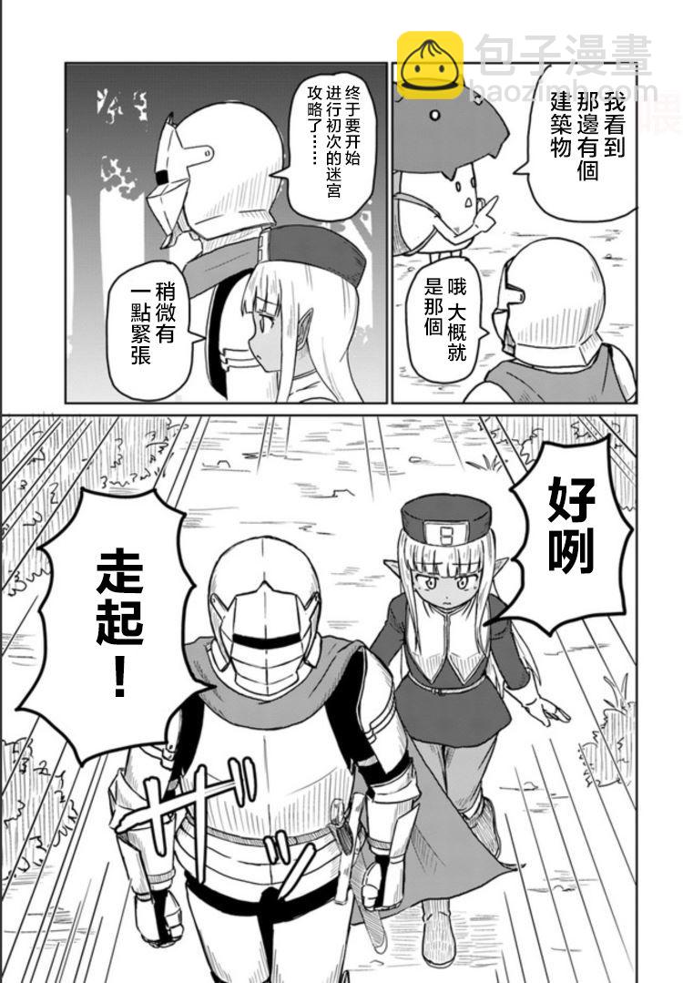 《这个医师超麻烦》8话 第3页