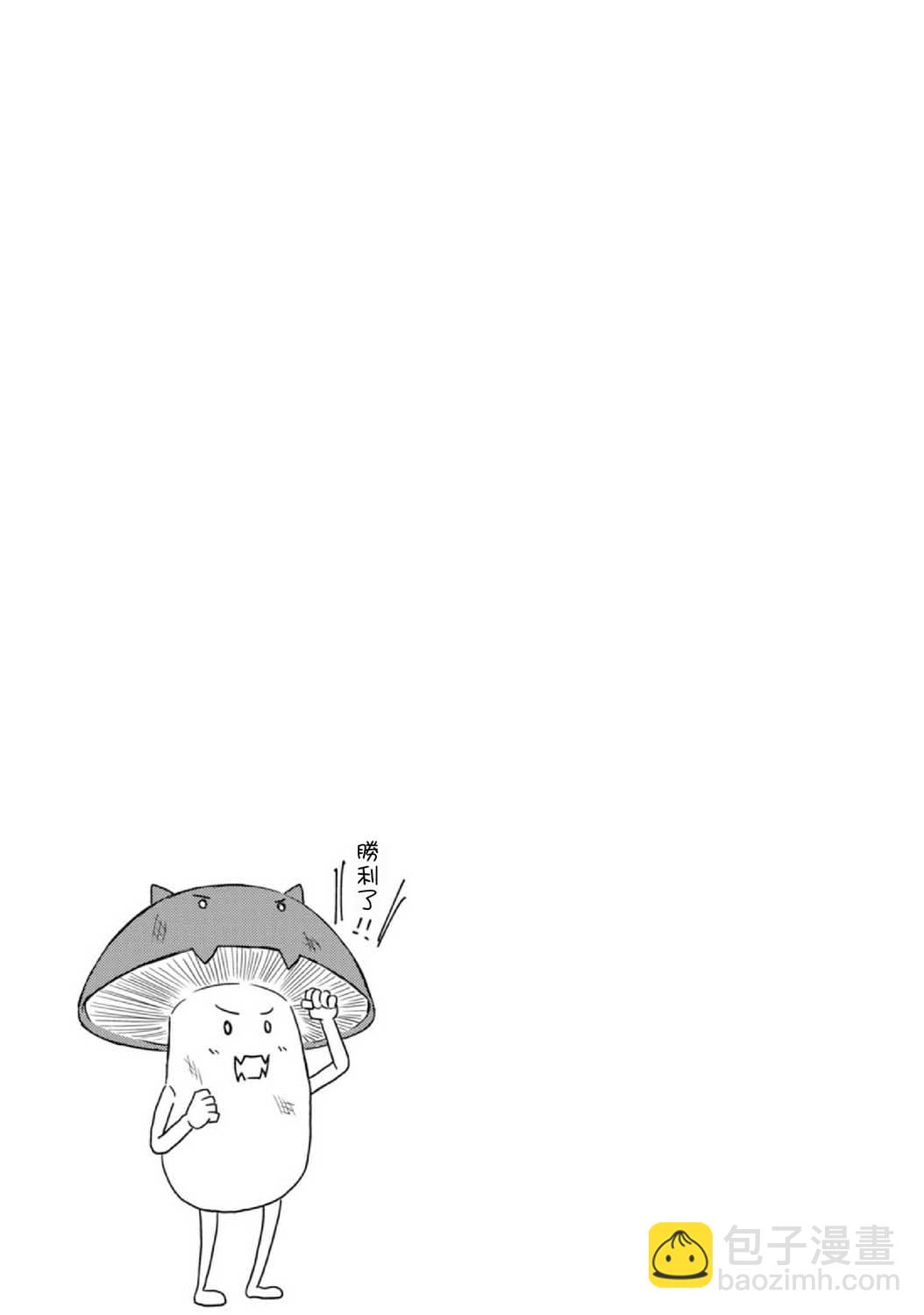 《这个医师超麻烦》6话 第11页