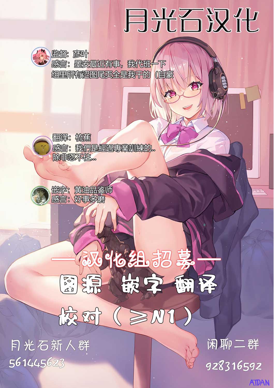 《这个医师超麻烦》6话 第12页