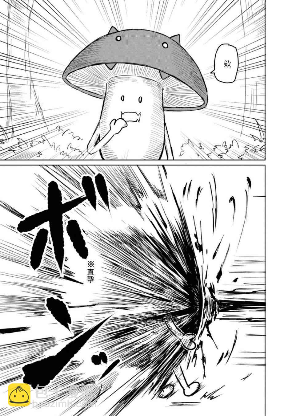 《这个医师超麻烦》5话 第11页