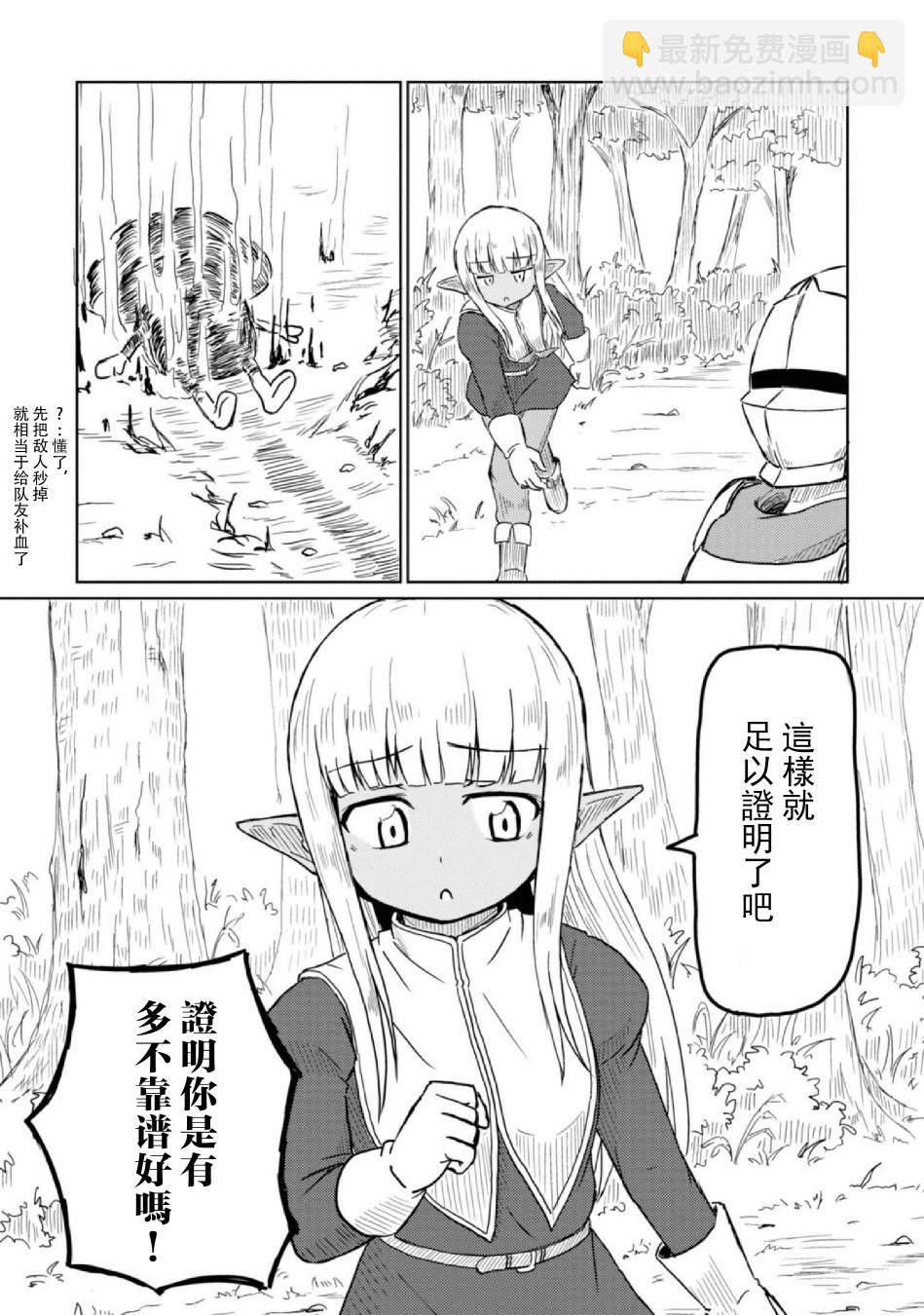 《这个医师超麻烦》5话 第12页