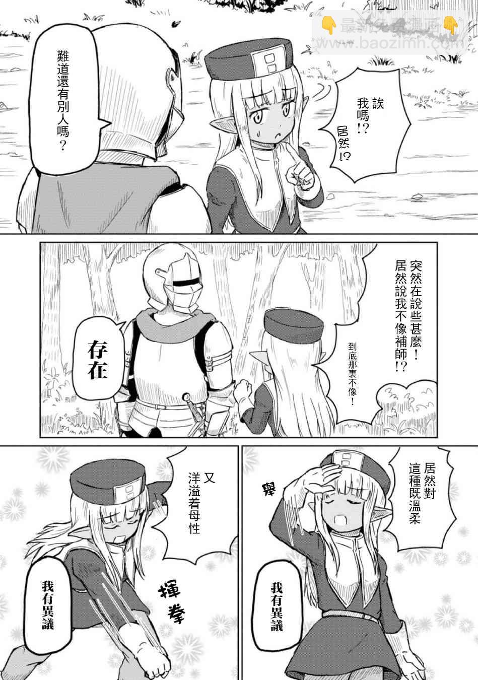 《这个医师超麻烦》5话 第3页