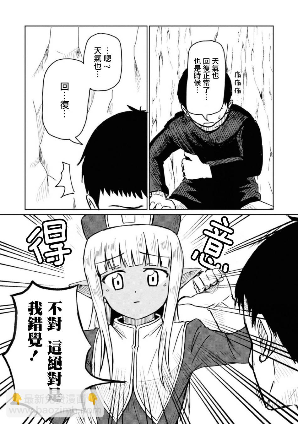《这个医师超麻烦》7话 第10页