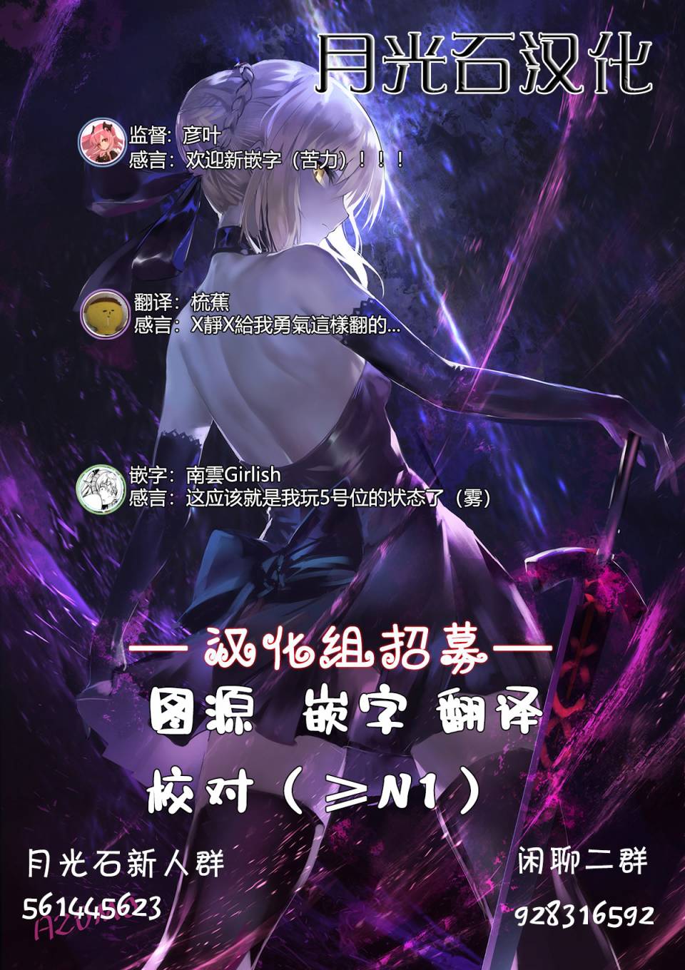 《这个医师超麻烦》7话 第12页