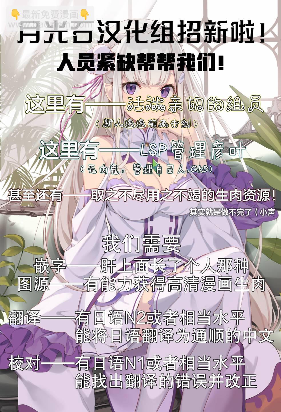 《这个医师超麻烦》7话 第13页