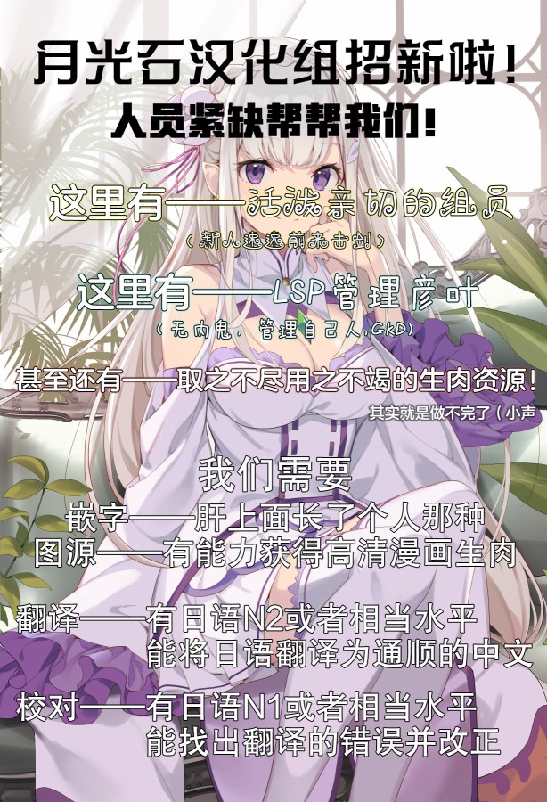 《这个医师超麻烦》11话 第15页