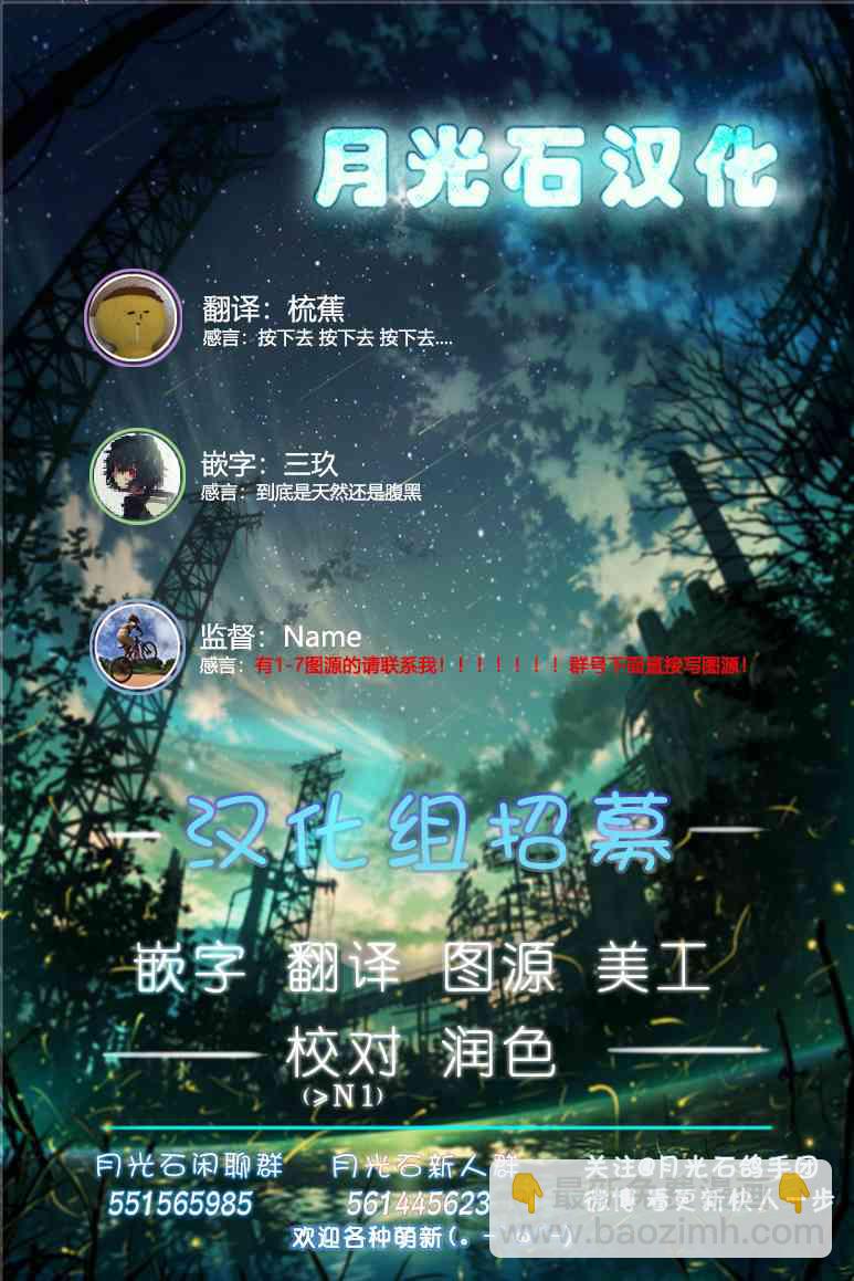 《这个医师超麻烦》9话 第11页