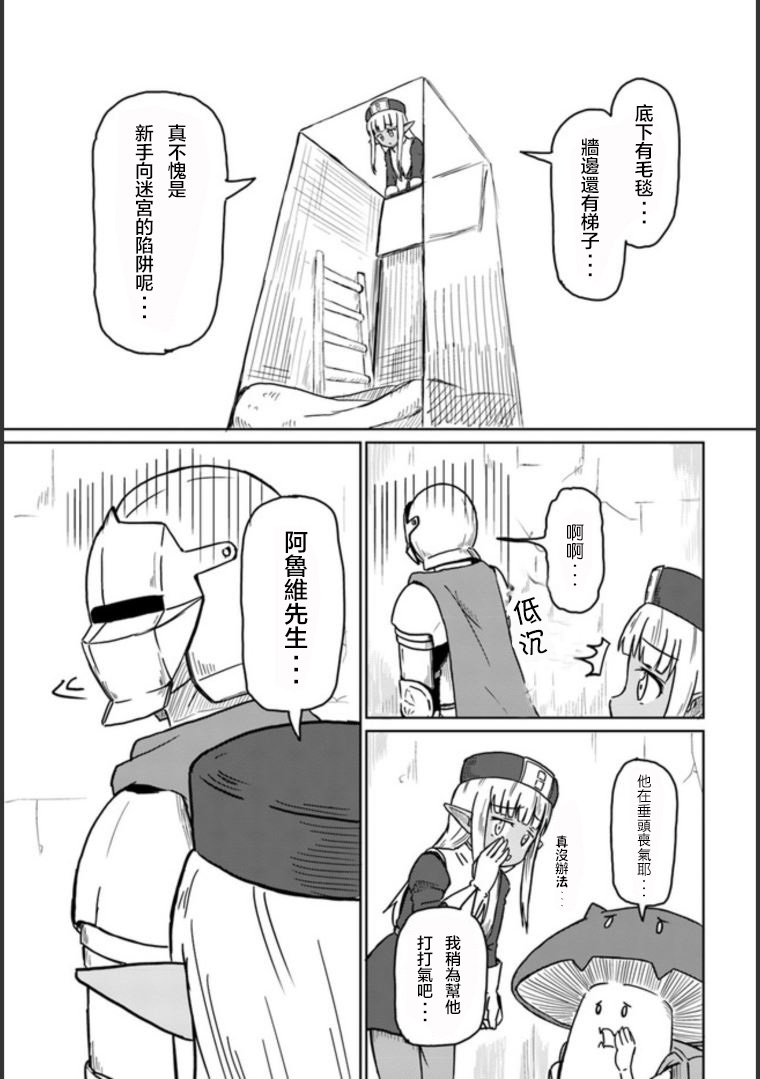 《这个医师超麻烦》9话 第1页