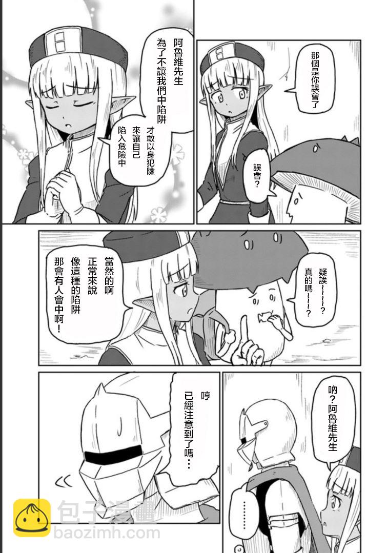 《这个医师超麻烦》9话 第7页