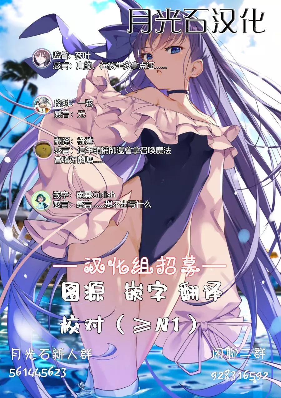 《这个医师超麻烦》第12话 第11页
