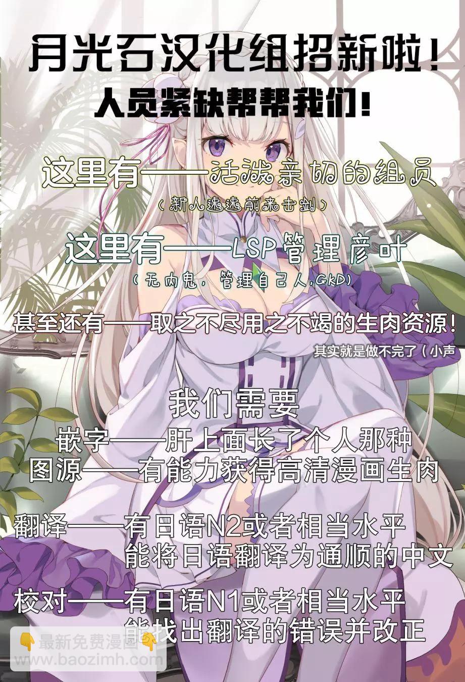 《这个医师超麻烦》第12话 第12页