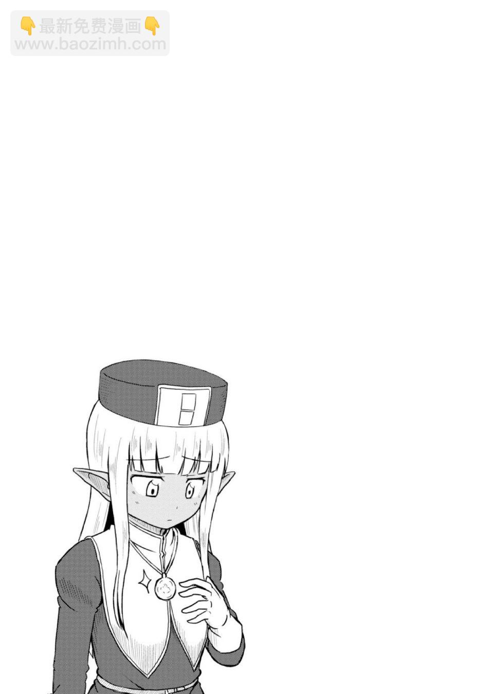 《这个医师超麻烦》10话 第13页