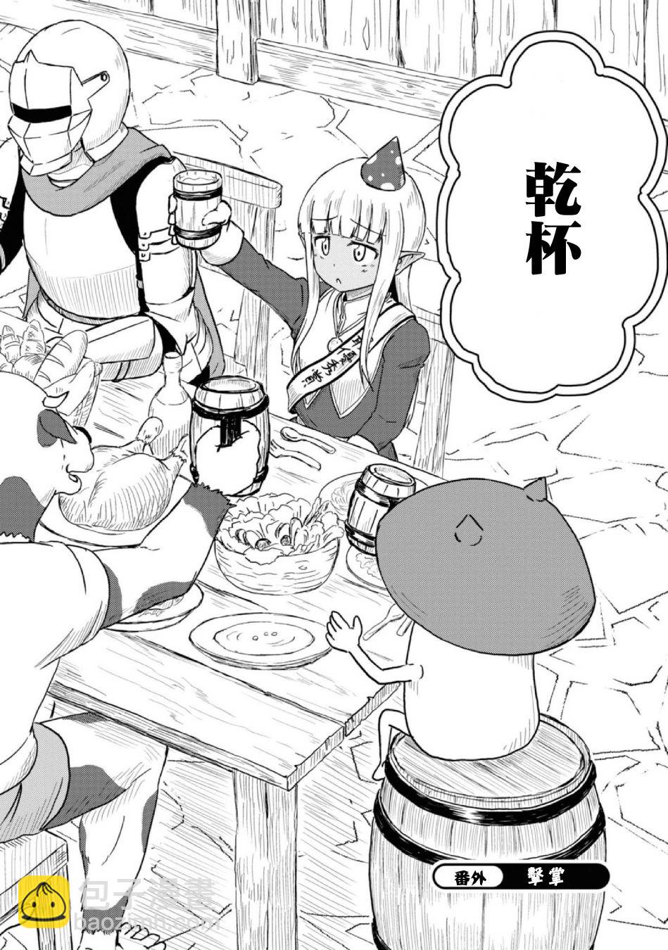 《这个医师超麻烦》10话 第16页
