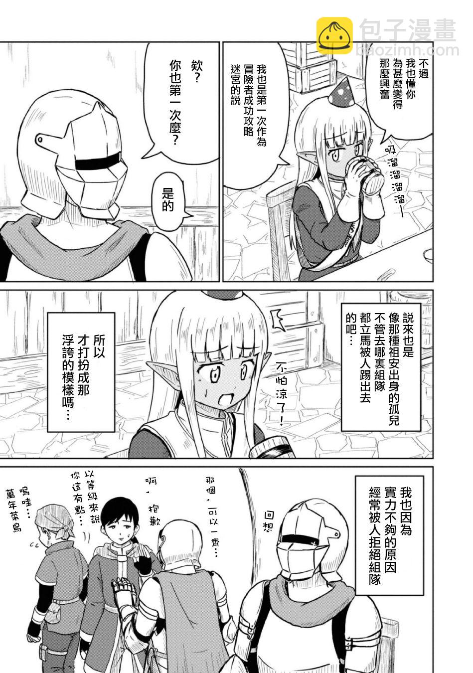 《这个医师超麻烦》10话 第19页