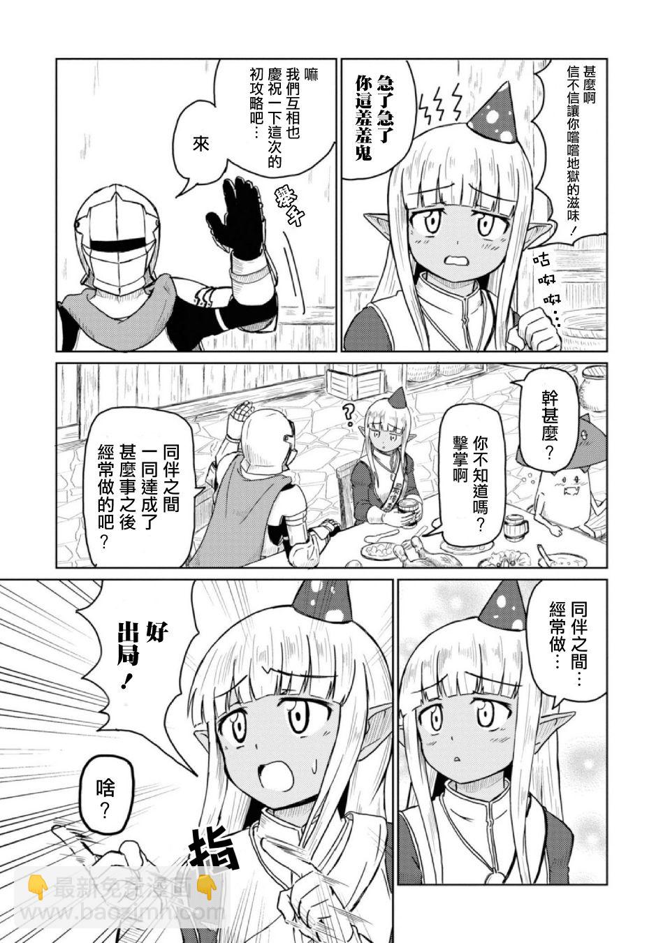 《这个医师超麻烦》10话 第21页