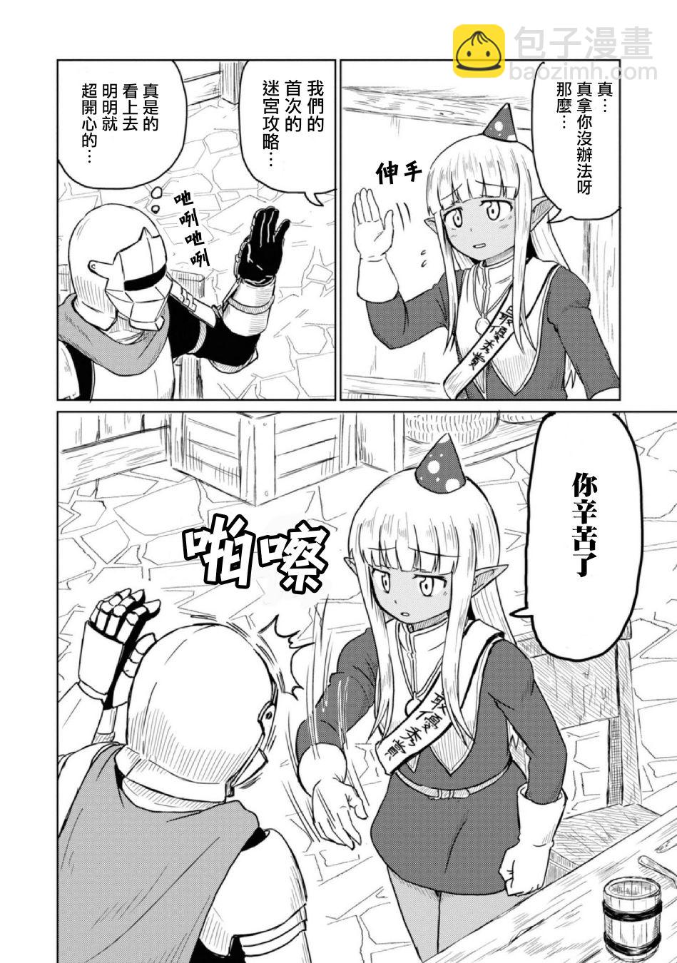 《这个医师超麻烦》10话 第24页