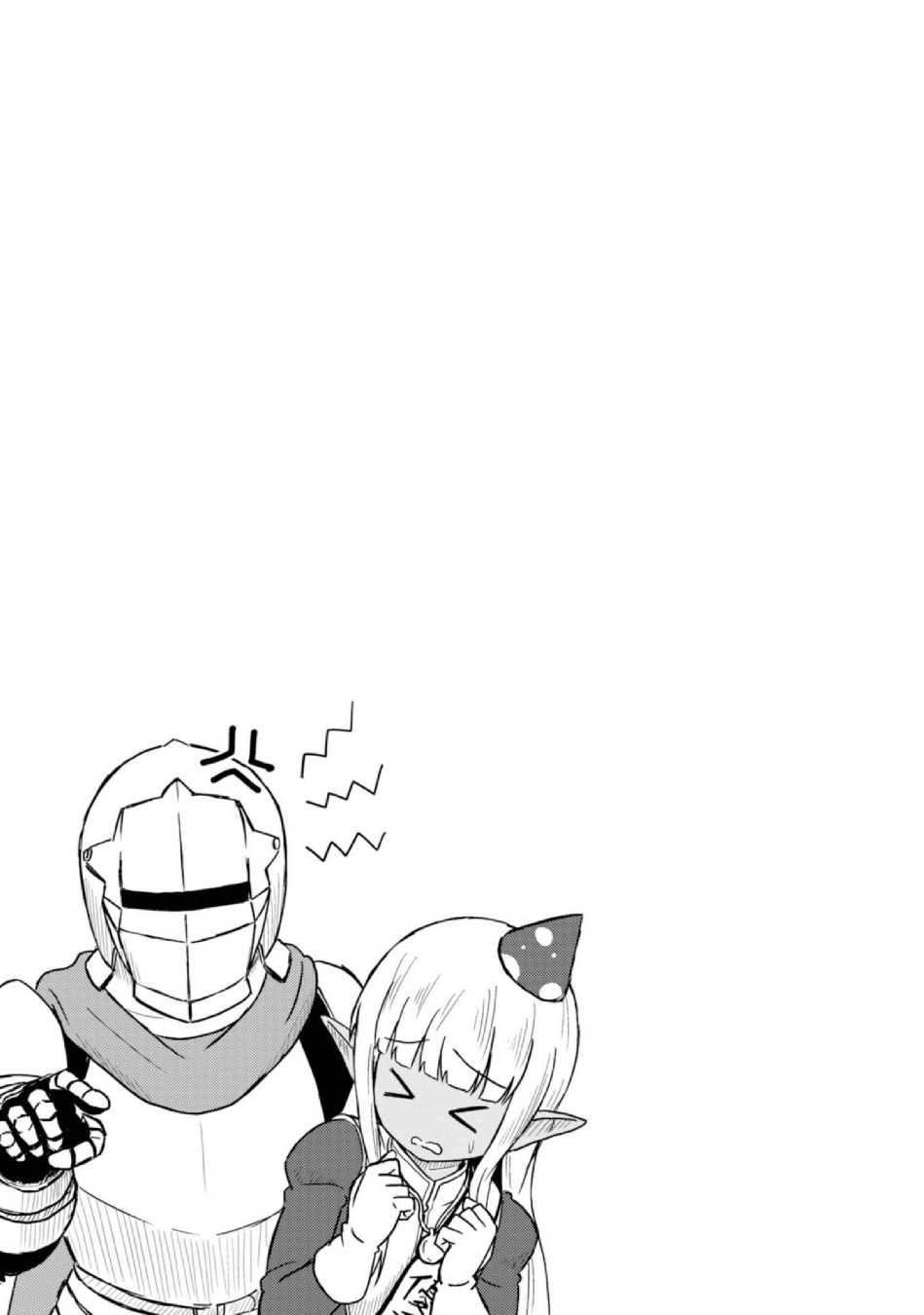 《这个医师超麻烦》10话 第25页