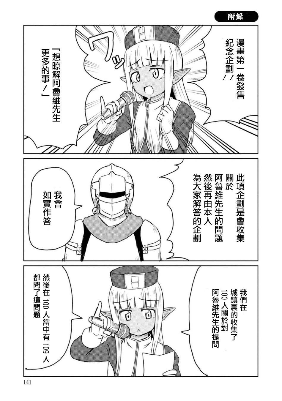 《这个医师超麻烦》10话 第27页