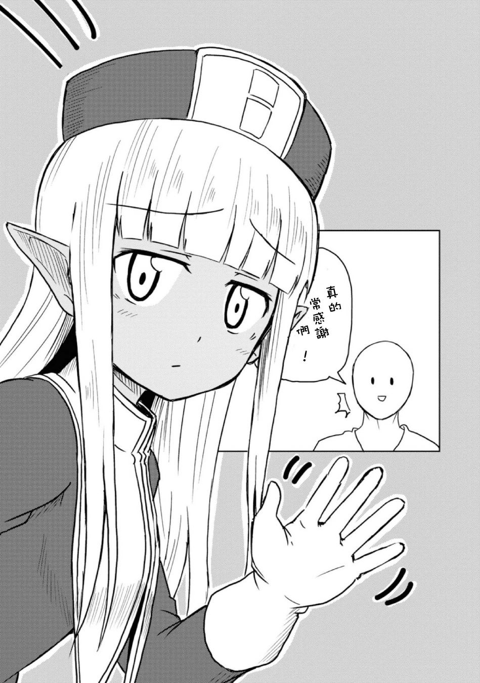 《这个医师超麻烦》10话 第30页