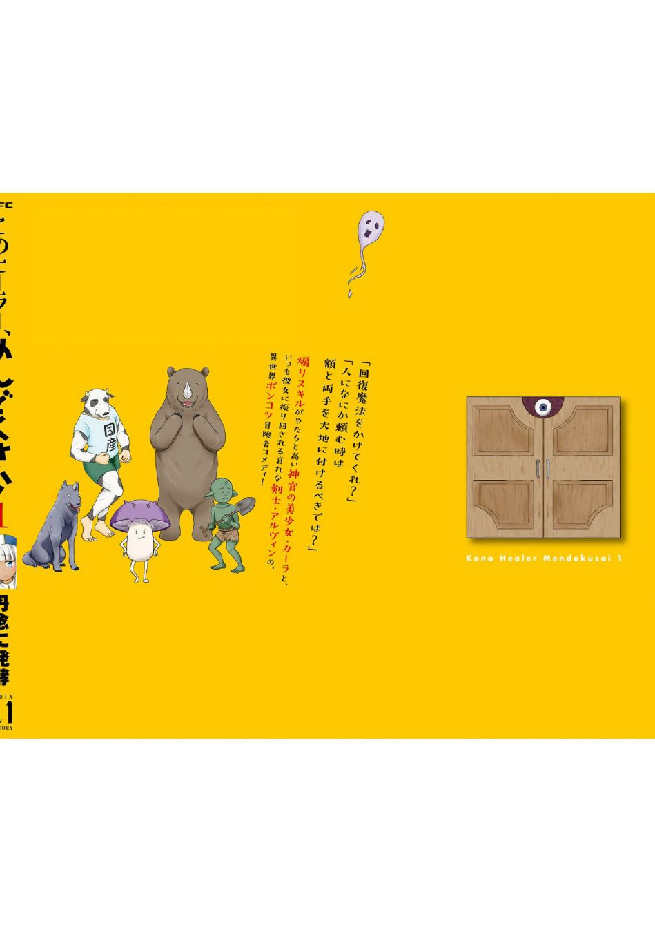 《这个医师超麻烦》10话 第32页