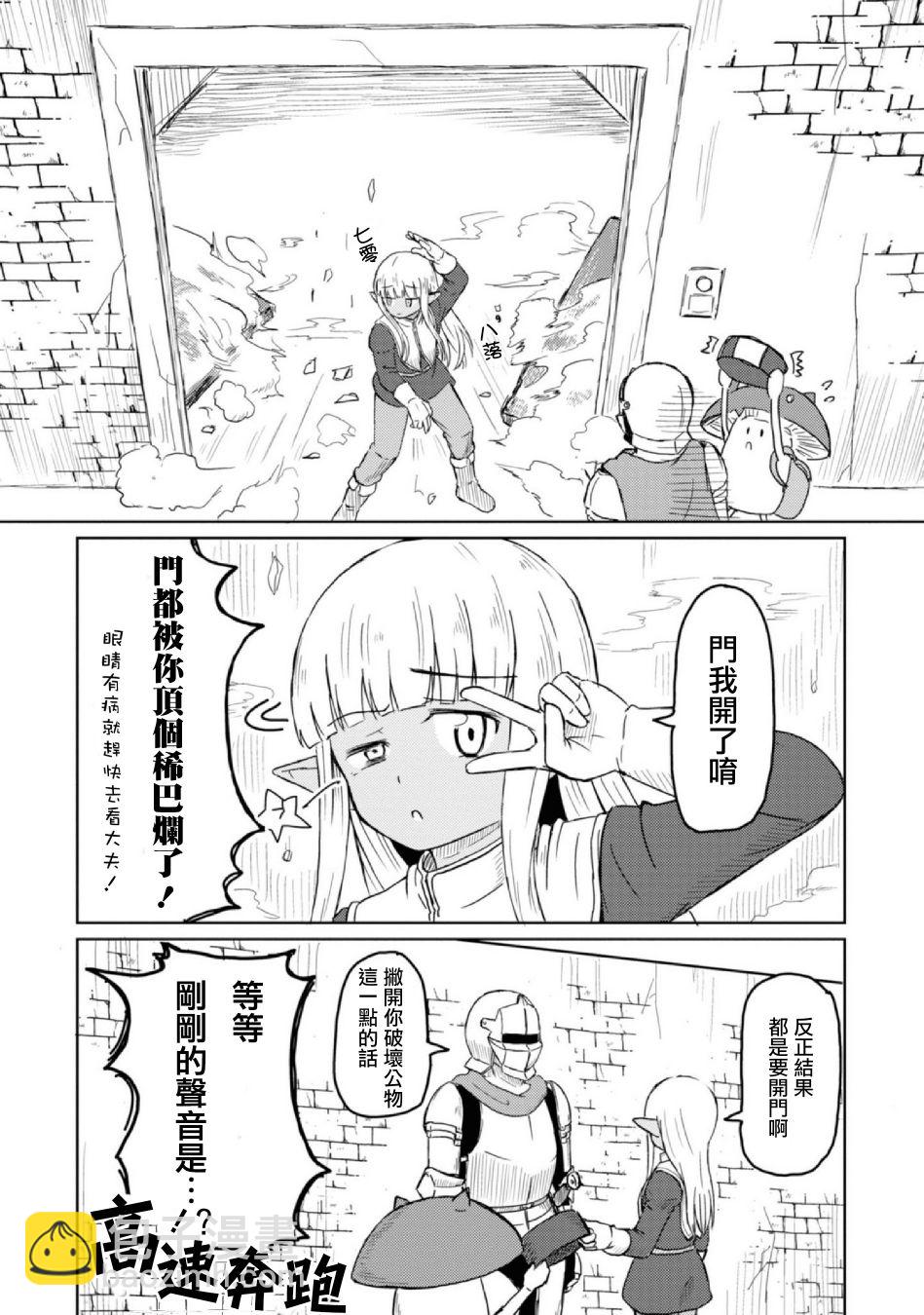 《这个医师超麻烦》10话 第3页