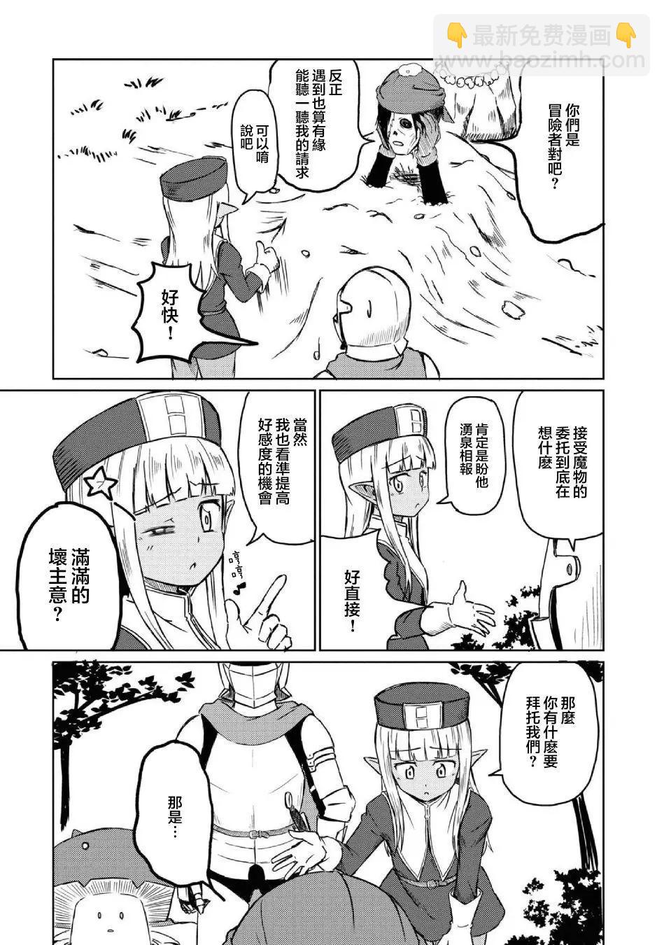 《这个医师超麻烦》第16话 第5页