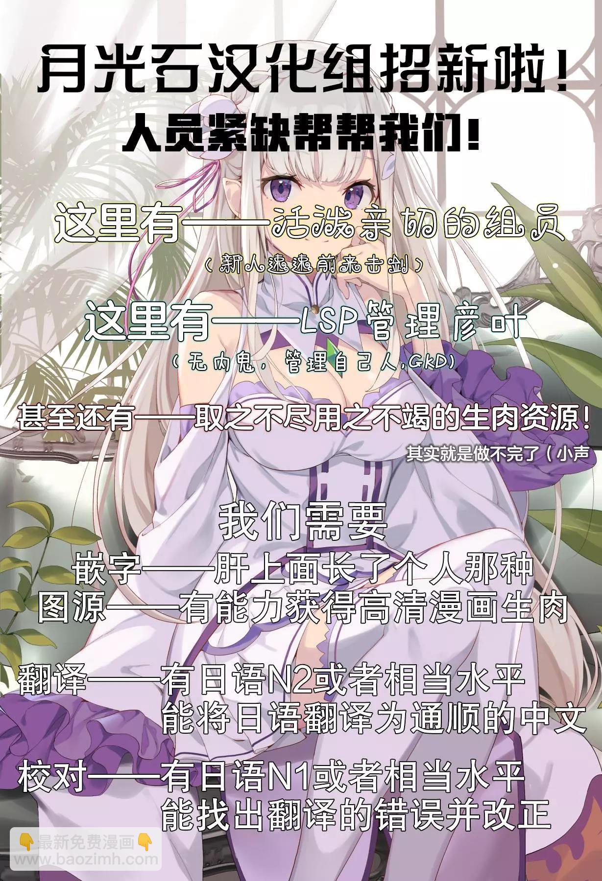 《这个医师超麻烦》第13话 第14页