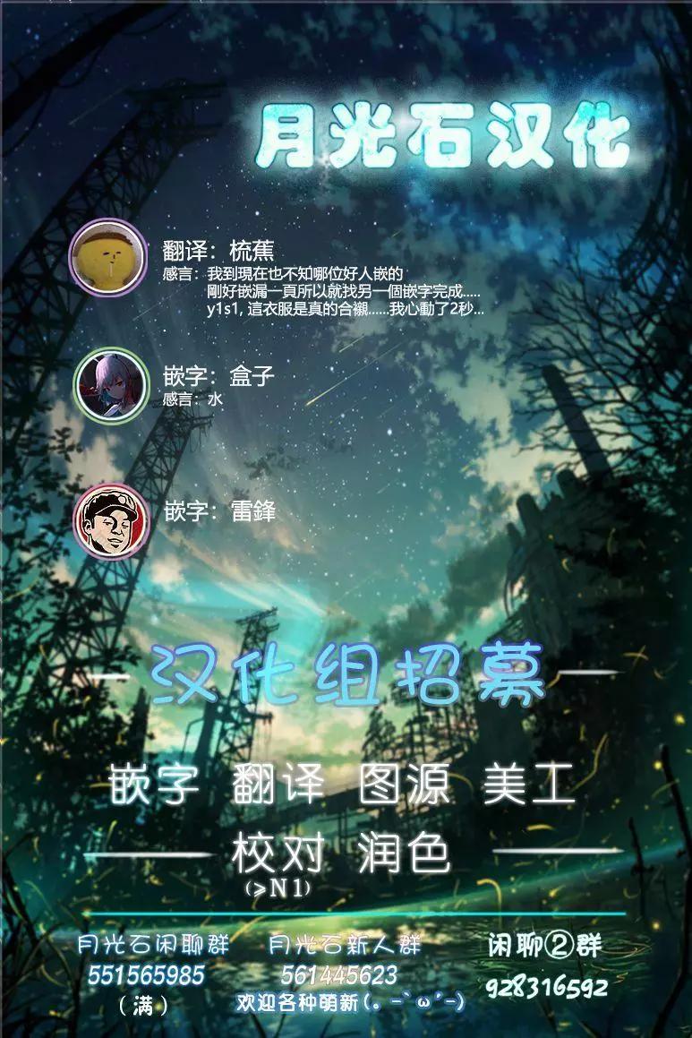 《这个医师超麻烦》第14话 第12页