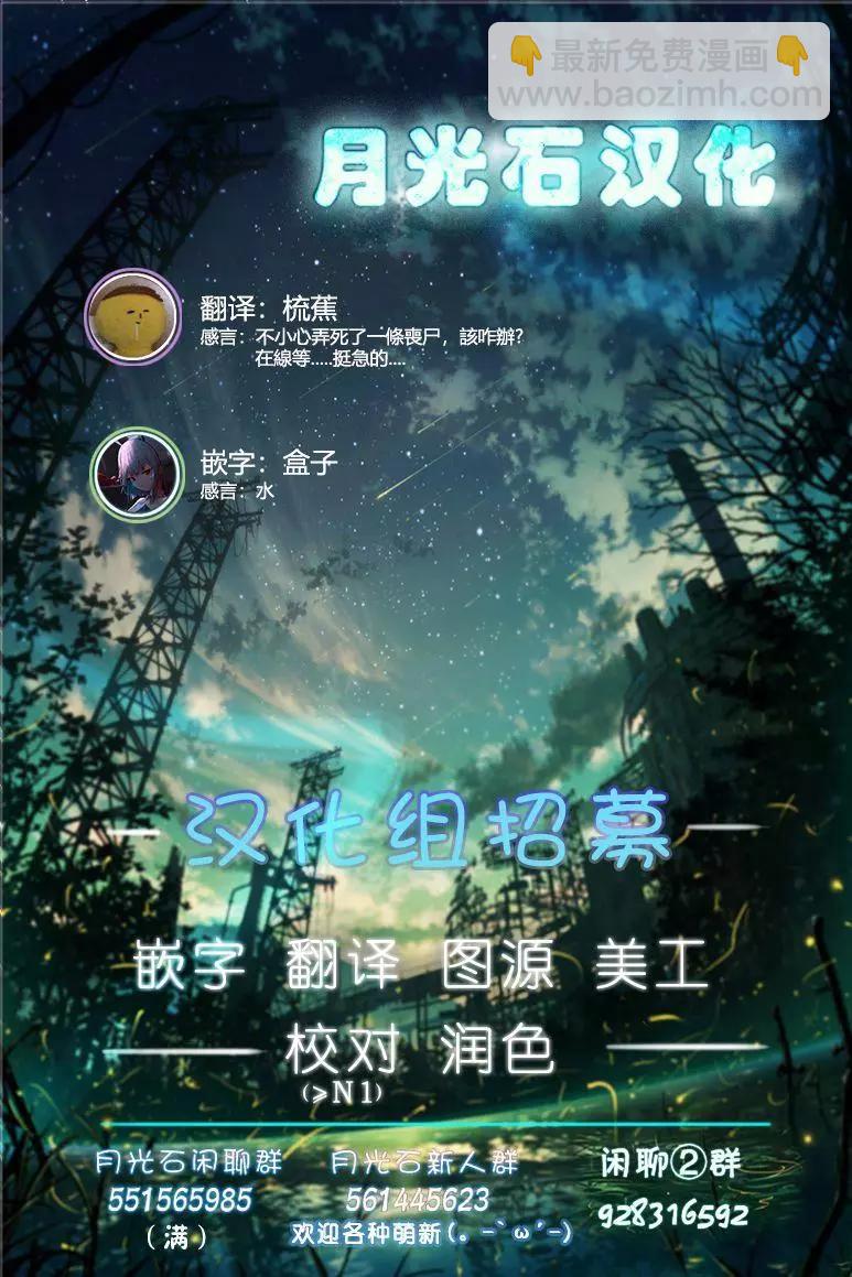 《这个医师超麻烦》第15话 第15页