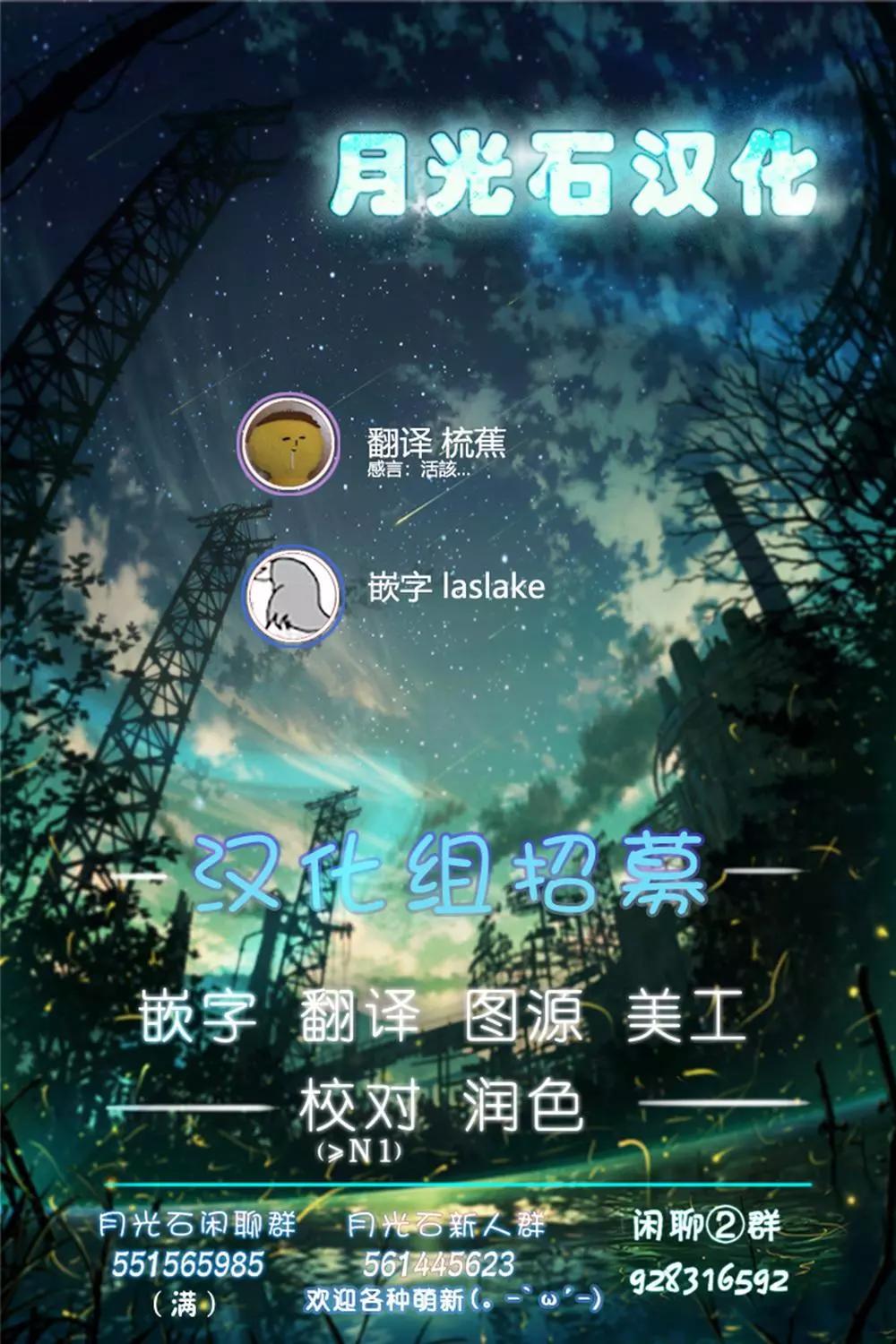 《这个医师超麻烦》第18话 第15页