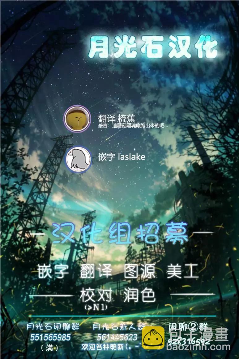《这个医师超麻烦》第19话 第13页