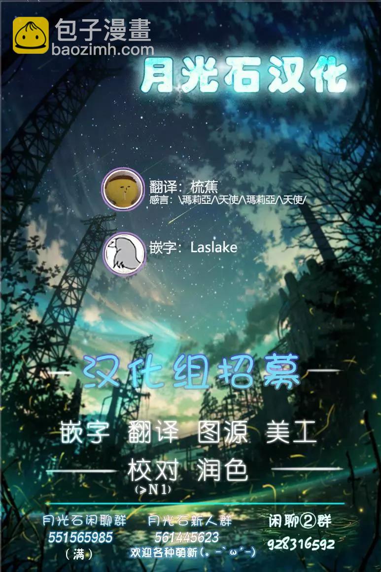 《这个医师超麻烦》第17话 第15页